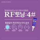 (주)알에프 이미지