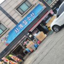 안성수산 이미지