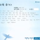 파워풀 조장 리더쉽 과정 교육후기 1 (레이크힐스 용인 13.4.23) 이미지