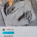 구렁농장 | 픽션들 (Ficciones) - 기교들