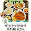 스완양분식 서면점 이미지