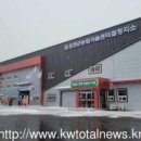 홍천군 농업기술센터 철정지소 | [경제] 홍천군농업기술센터 철정지소(농기계 임대 사업장) 개소