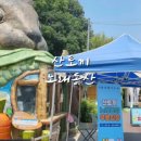 산토끼노래동산 관람시설+동물원 네이버블로그