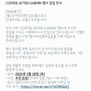 애프터커피 - 부천시 오정구 역곡로482번길 25 | 애프터커피