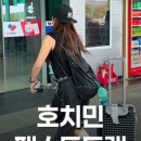 연일통상 | 급할 때 유용한 호치민 패스트트랙 출국 당일 구매 방법