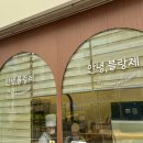수지 상현동 베이커리 맛집 ㅣ안녕블랑제 ,빵 맛집 방문후기