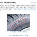 타이어펙토리 | 쉐보레 크루즈 쿠팡 타이어 출장 교체 로켓설치 내돈내산 후기 비용, 소요시간, 수거 추가금