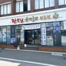 장모님순대국밥 이미지