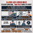 더타라스타