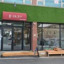 오늘한과카페에뜰점 이미지