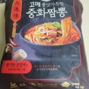 고메가짬뽕 - 6326 | 고메가짬뽕