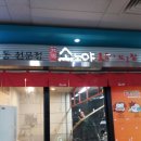 마포식당 이미지