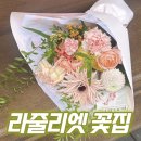[방배동꽃집] 라줄리엣 축하 꽃다발 후기