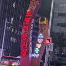정통밀양돼지국밥