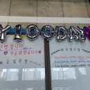 (주)챌린지