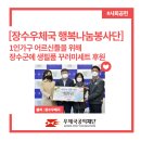 장수읍 싸리재로 이미지