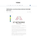 (주)케이티네트웍스