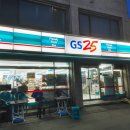 지에스(GS)25 춘천영서로 이미지