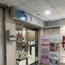 [춘천맛집] 가성비 좋은 참치 전문점 후평동 마구로 참치 방문후기