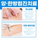치유본한방병원 이미지