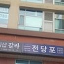 모두인력 - 순천시 왕지로 2 | 모두인력