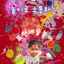 다수초등학교 | [공지] [모집] 초등 예술놀이 방학특강