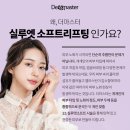 대전더마스터의원 이미지