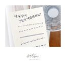 고급문장수업 - (34) 적·의를 보이는 것·들 5-1/ 교정 교열 전문가 김정선 이미지