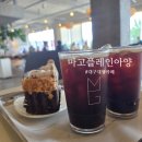 오도107 | 대구 분좋카 동구 아양교 대형카페 마고플레인