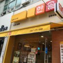 한솥도시락 치평점 이미지
