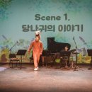 클래식으로 읽는 동화 <브레멘 음악대> 이미지