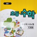 비엠티수학교습소