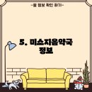 광주종로온누리약국 이미지