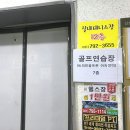 자라인베스트먼트 | 하남테니스 : 자라인베스트먼트 미사실내테니스장