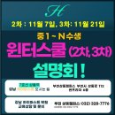 강남하이퍼스트부천캠퍼스입시학원