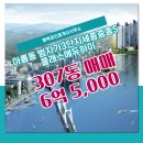 진성세종공인중개사사무소 | 아름동 범지기3단지세종중흥S클래스에듀하이 307동 매매 6억 5,000 행복공인중개사사무소