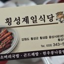 강원도 횡성군 횡성읍 읍상서로 이미지