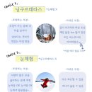 [삿포로] 4일차, 비에이 흰그림자투어 눈체험코스 준페이 식당 후기