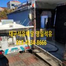 영일석유 이미지