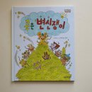 콩쟁이 이미지