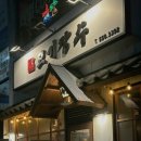 장수로20번길 | 부산 온천장/고기맛집/고기장수/농심호텔/비어가든