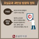 원광좋은한의원 이미지