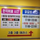 명진닭갈비 한식뷔페 이미지
