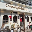 아지터 | [부천] 카코포니