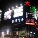 대통 티스토리