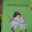 리사벳