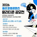 윤리인