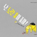 쌍둥이썰매 문화일보