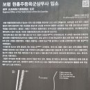 보령 요산군 이기사당 이미지