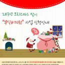 사랑의아동복지지역아동센터 이미지